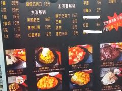-星星奶冰·汤圆刨冰(王串场店)