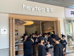-喜茶(广州番禺奥园广场店)