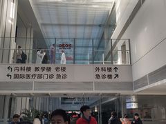 -北京协和医院(东单院区)