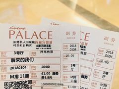 -成都百丽宫影城(LUXE太古里店)