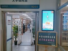 -合肥市图书馆