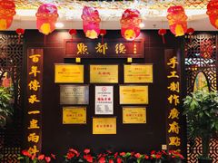 -点都德(盘福楼店)