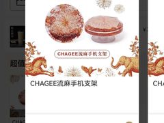 -霸王茶姬(南京六合天合广场店)
