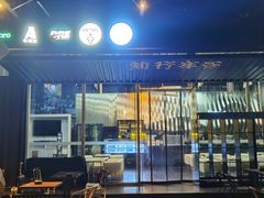 -十二小节BAR·COFFEE·ACE&CLUB·火车咖啡厅(751店)