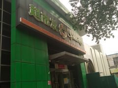 -超市发(美欣店)