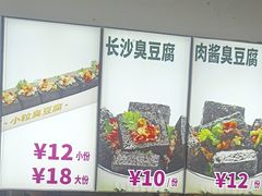 -董顺桃小粒臭豆腐(太平街一店)