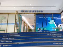-美可普口腔医院(东街分店)