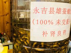 -英子补身汤(海兰路店)