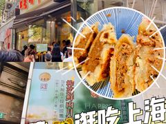 -光明邨大酒家(淮海路店)