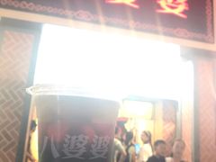 门面-八婆婆烧仙草(中山路店)