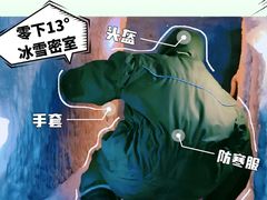 -E+有冰工厂·昆仑寒宫2(五角场店)