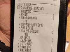 -沼津港渔市(宏伊国际广场店)