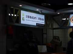 -汪爹爹武汉牛三鲜(朝外大街店)