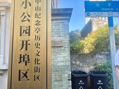 -汕头市小公园