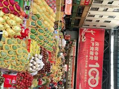-三亚新鸿港水果一级批发市场