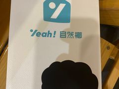 -自然椰·海南清补凉(海月广场店)