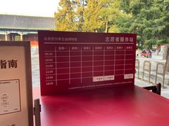 -历代帝王庙博物馆