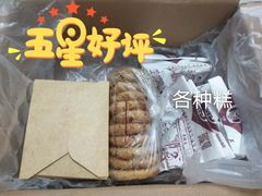桃酥-吴酥生宫廷酥饼(南门口店)