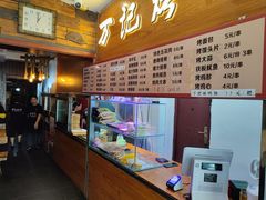 -万记麻辣烫国展总店