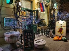 -露西亚咖啡西餐厅(哈尔滨俄侨纪念馆店)