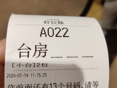 -虾饺妹·酒家(金碧店)