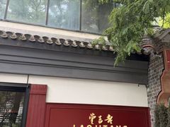 -老吉堂上海本帮菜(工体店)