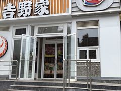 -吉野家(学院路店)