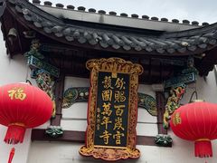 -九华山风景区