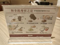 -和幸(春熙路群光广场店)