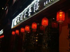 门面-宋园·金宴浙鲜馆(静安店)