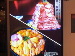 -魔丼屋(日月光店)