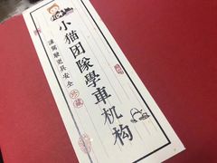 -胜华驾校·小猫学车(银都店)