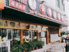 门面-让鸭脑壳飞(龙华店)
