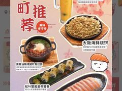 -友壹町寿司(嘉洲广场店)