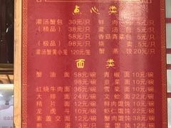-孟家蟹包(锦绣街店)