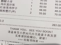 -鼎泰丰(南门店)