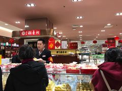 -三禾北京稻香村(北京市百货大楼店)