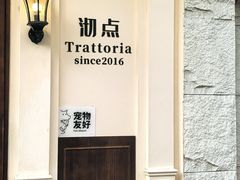 -沏点Trattoria意大利餐厅(新街口店)
