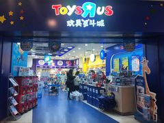 -TOYSRUS玩具反斗城(天津远洋乐堤港店)