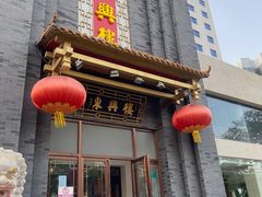 门面-东兴楼饭庄(六里桥店)