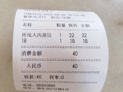 -老蔡记(二七广场店)