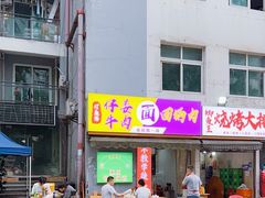 -灯盏窝干溜面(民心佳园A1区店)
