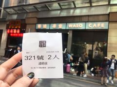 -华嫂冰室(尖沙咀店)