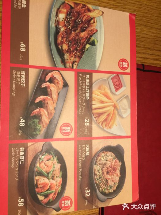 一風堂拉面(港汇恒隆店)菜单图片