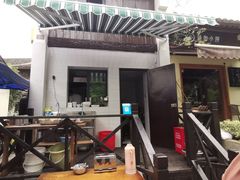 -小河无名面馆