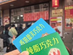 -源宗盛粽子汤圆