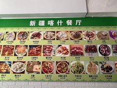 -新疆喀什噶尔餐厅(普利街店)