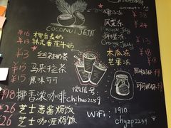 -志龙皇冠吃货椰子铺