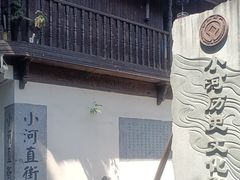 -小河直街历史文化街区