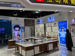 -宝岛眼镜(雨花吾悦广场店)